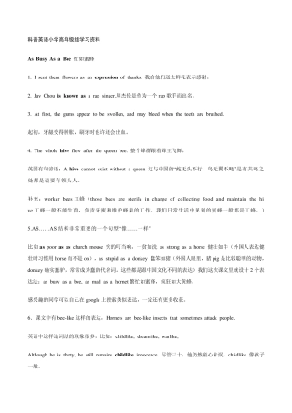科普英语小学高年级组学习资料