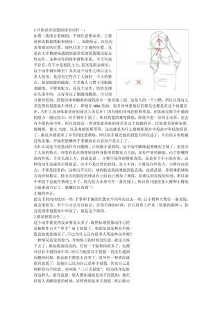 科比和乔丹投篮姿势教学_图文