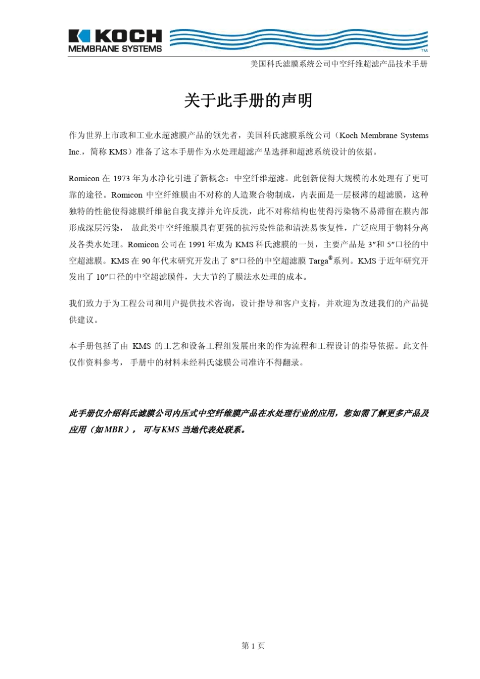 科氏超滤样本_第3页