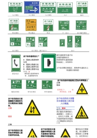 科目一难点整理