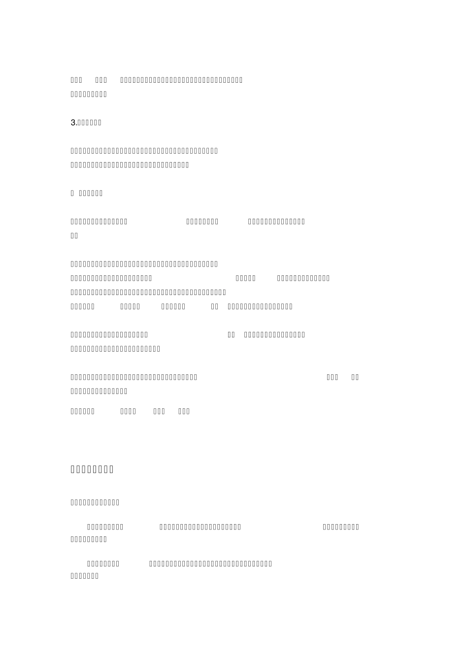 科目三加减档详解好实用_第3页