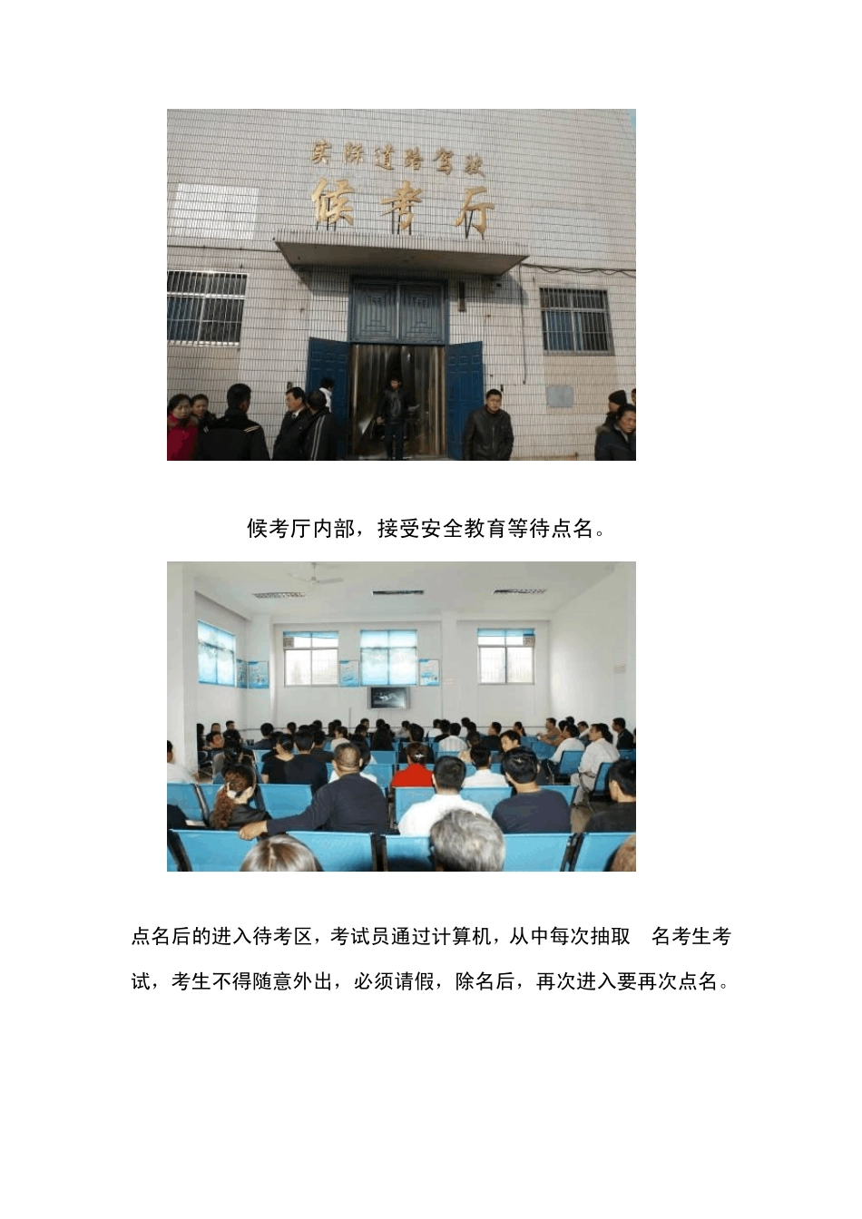 科目三考试过程图_第3页