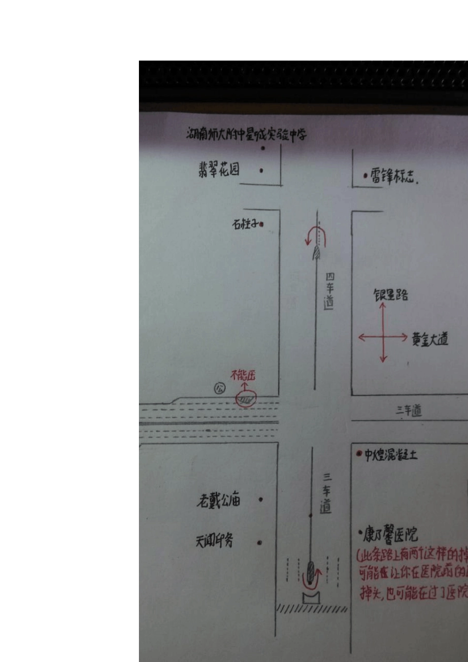 科目三长沙市第一驾考中心(望城区普瑞大道)考场简易路线图_第3页