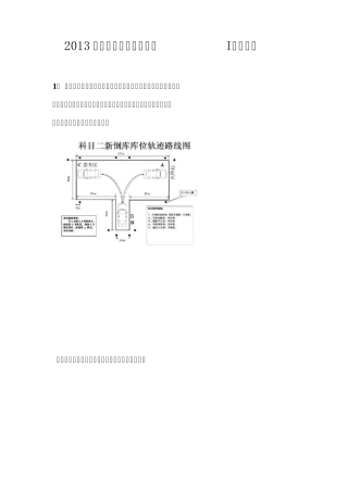 科目二场地倒车入库技巧