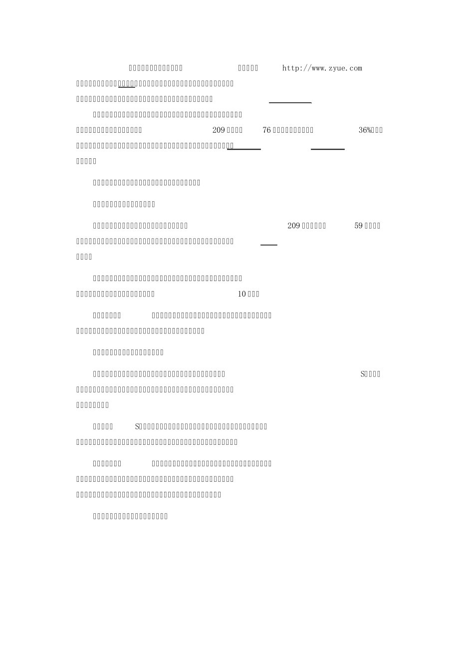 科目二直角转弯_第3页