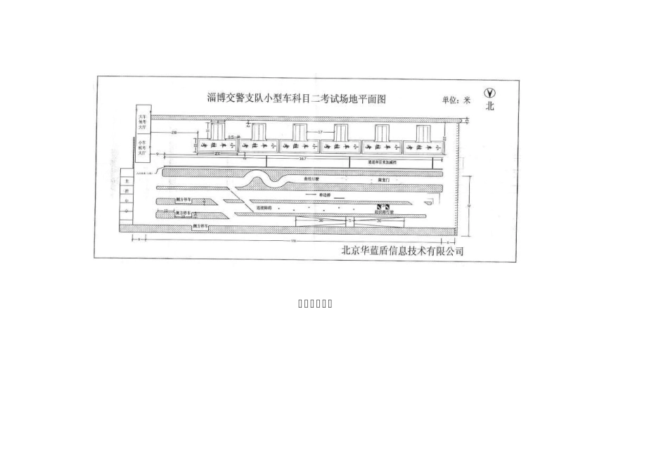 科目二考场图_第2页