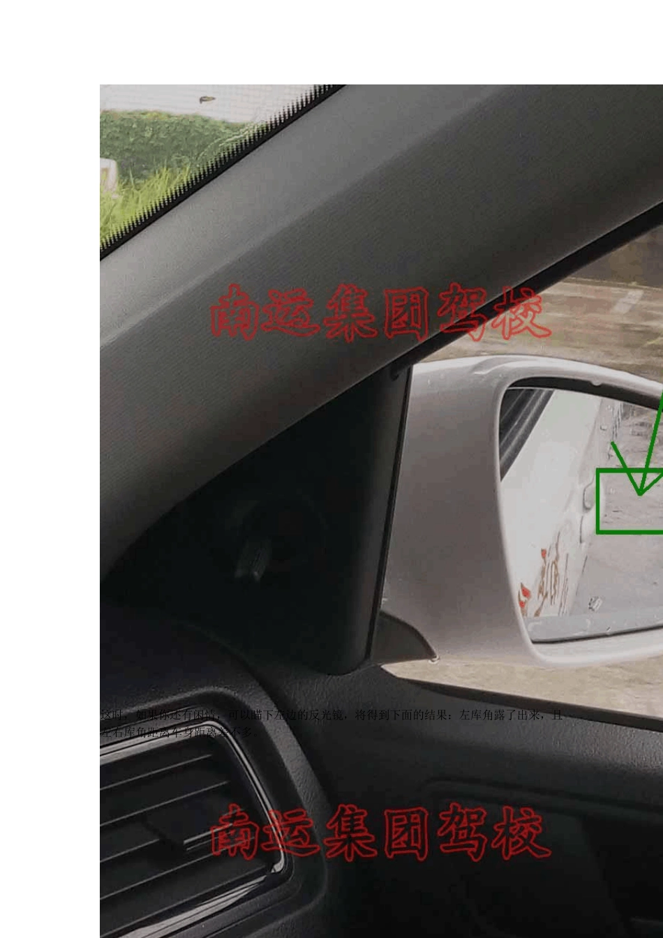 科目二考试必过之倒车入库_第3页