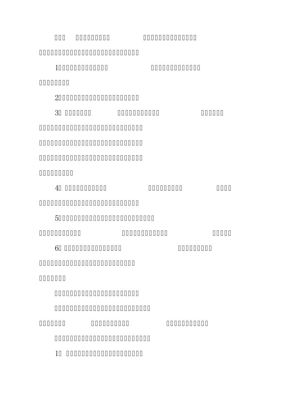 科目二驾校机动车驾驶员培训教学教案_第2页