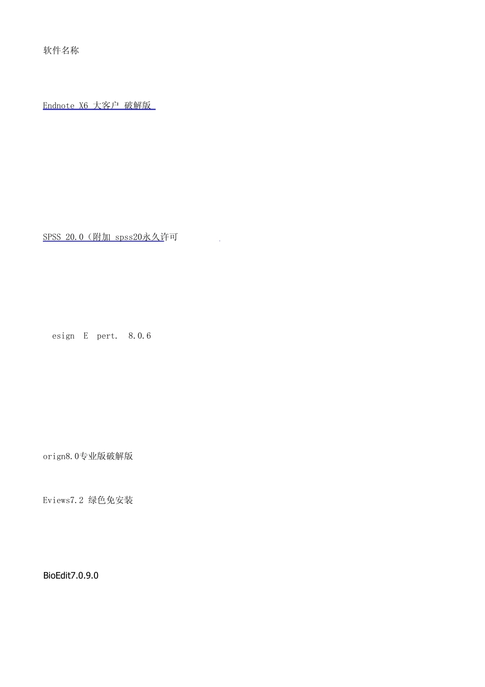 科研工具软件大全(亲测可用)_第1页
