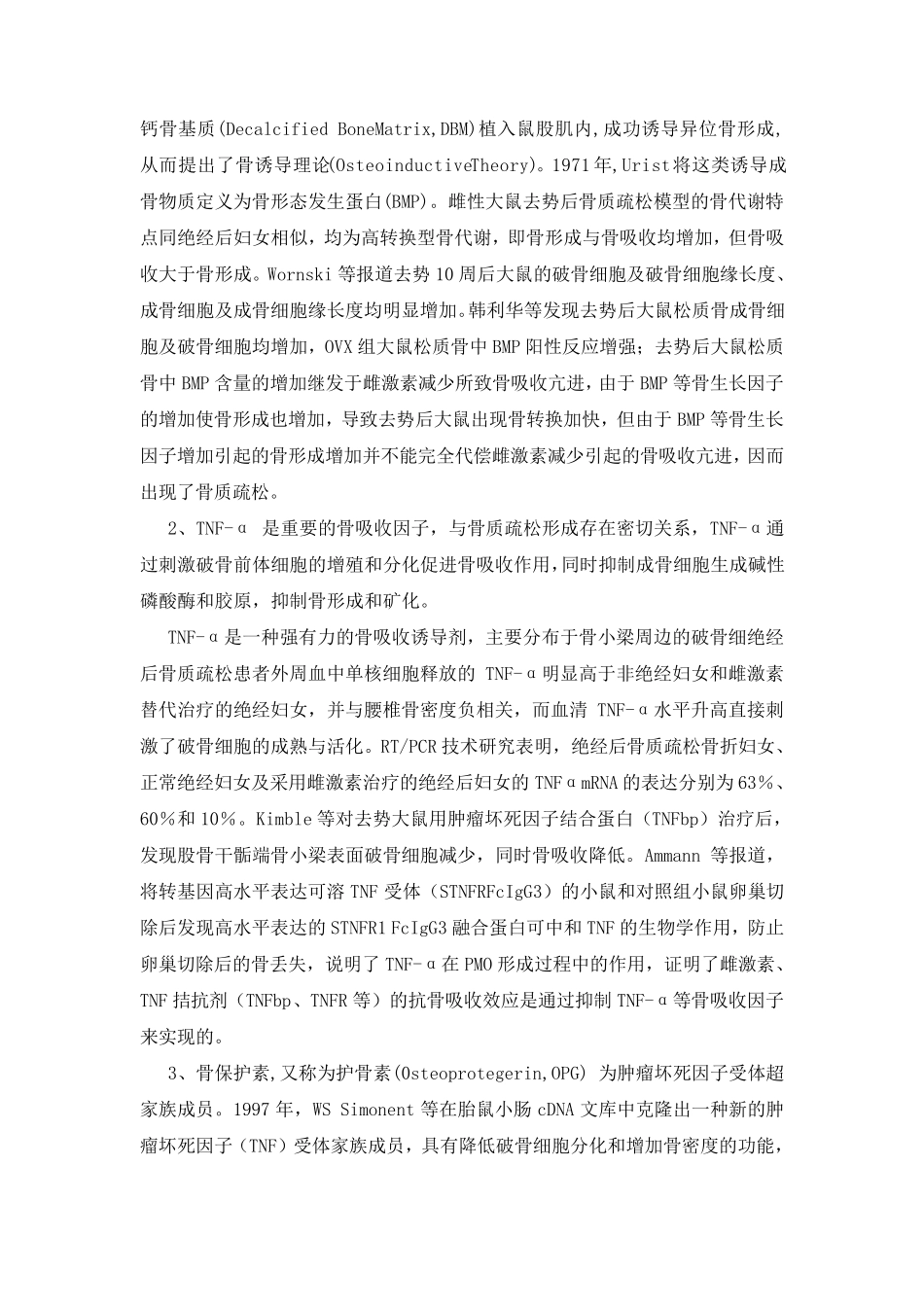 科研立项标书_第2页