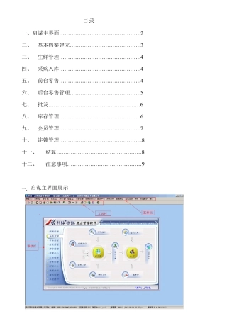 科脉启谋操作流程