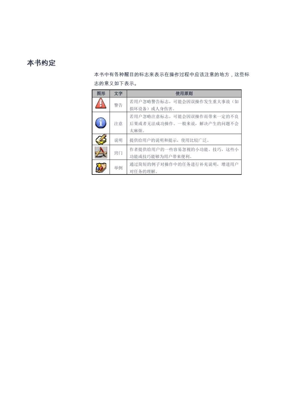 科达KDV8000B多点控制单元用户手册_第3页