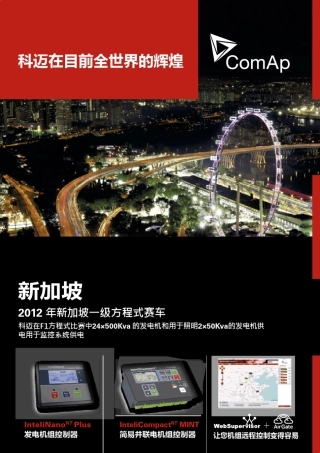 科迈控制器产品概述