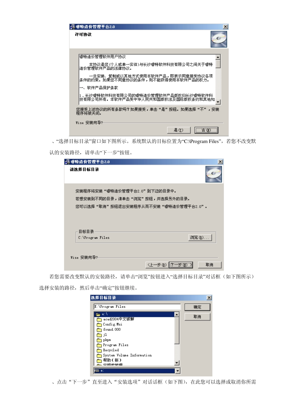 科迪特睿特造价管理平台使用技巧(2.0版)_第2页