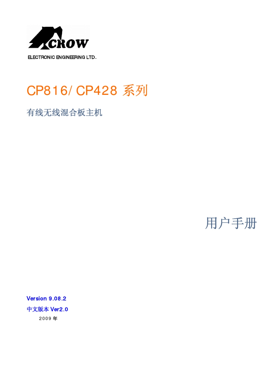 科隆CP428_CP816_用户手册_第1页