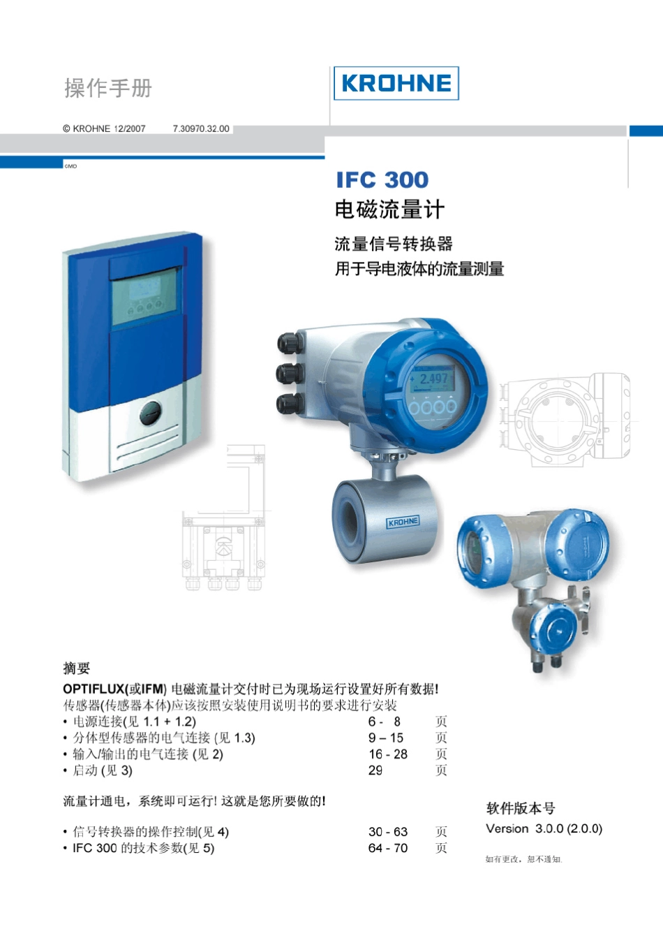 科隆电磁流量计300说明书IFC300_第1页