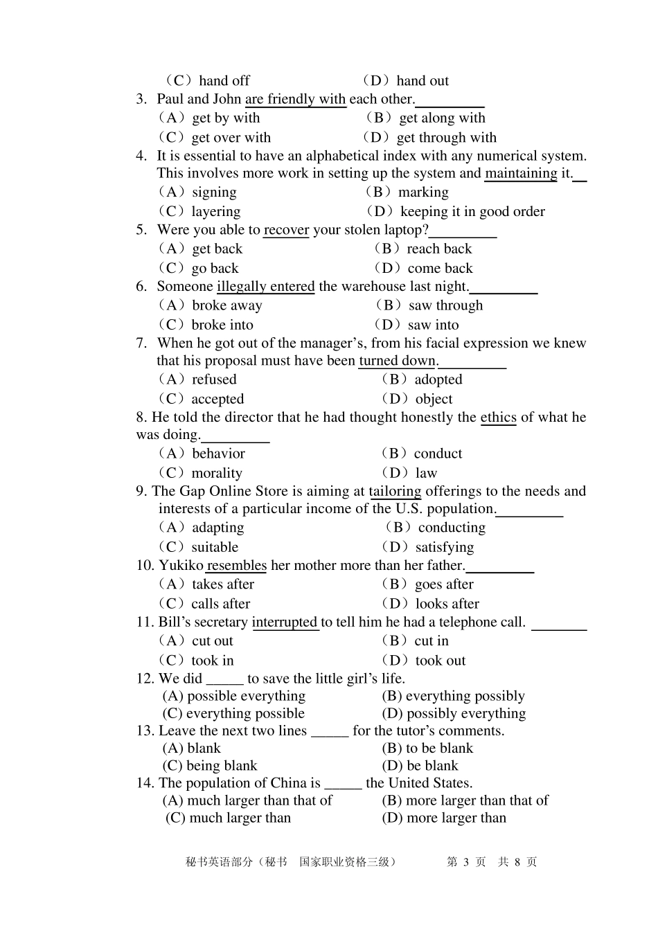 秘书英语三级试卷正文及答案_第3页