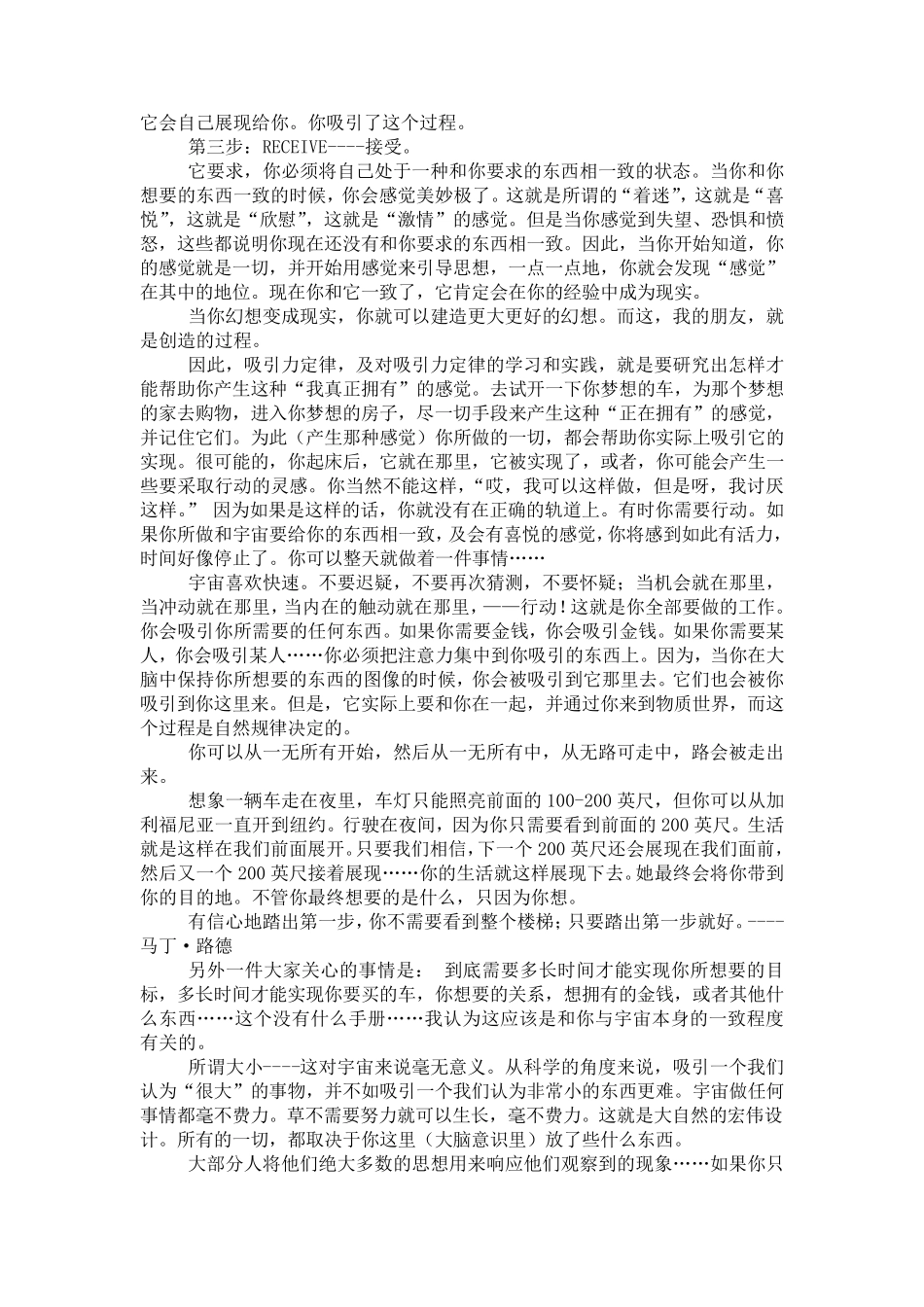 秘密吸引力法则_第3页