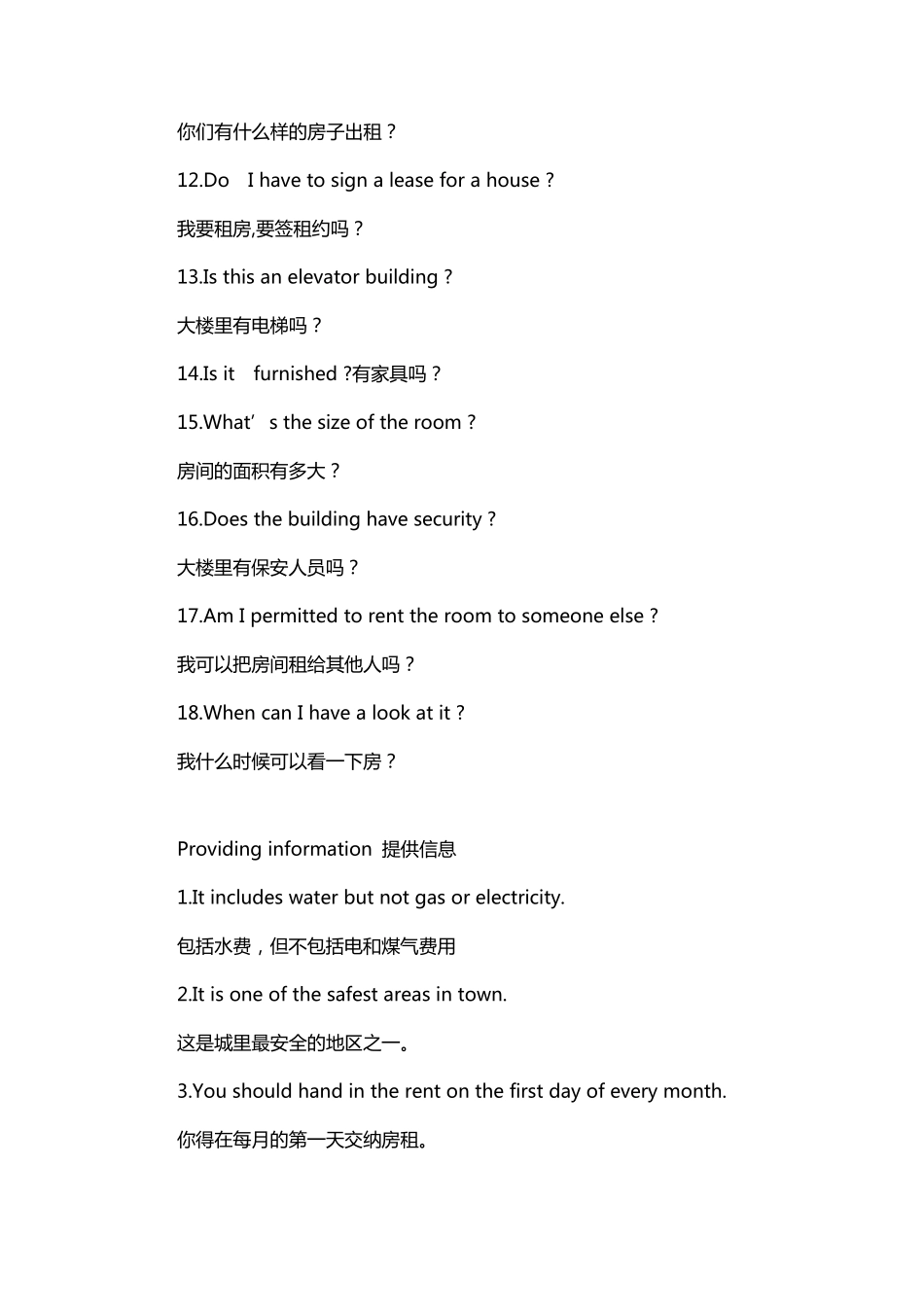 租住房屋RentingaHouse_第3页