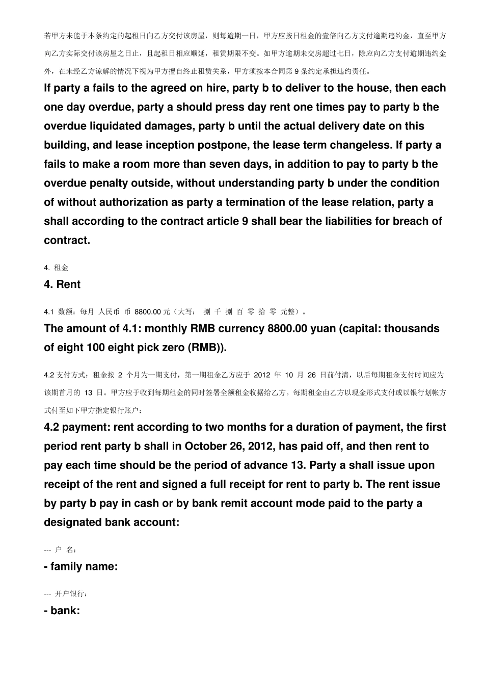 租赁合同(英文版)_第2页