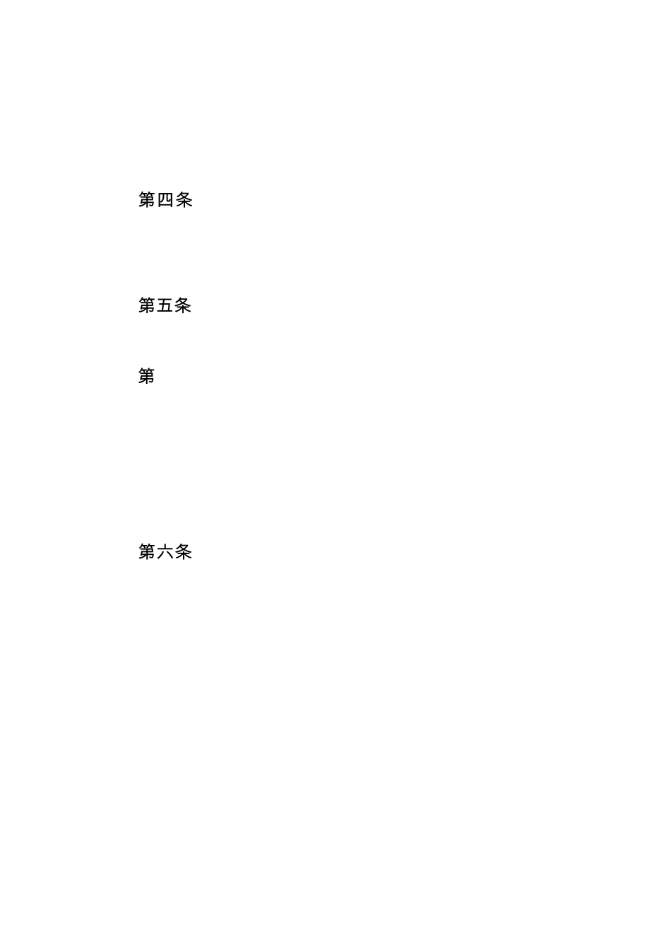 租赁项目尽职调查操作规程_第2页