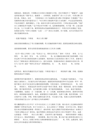 秦始皇陵难以发掘的七大理由