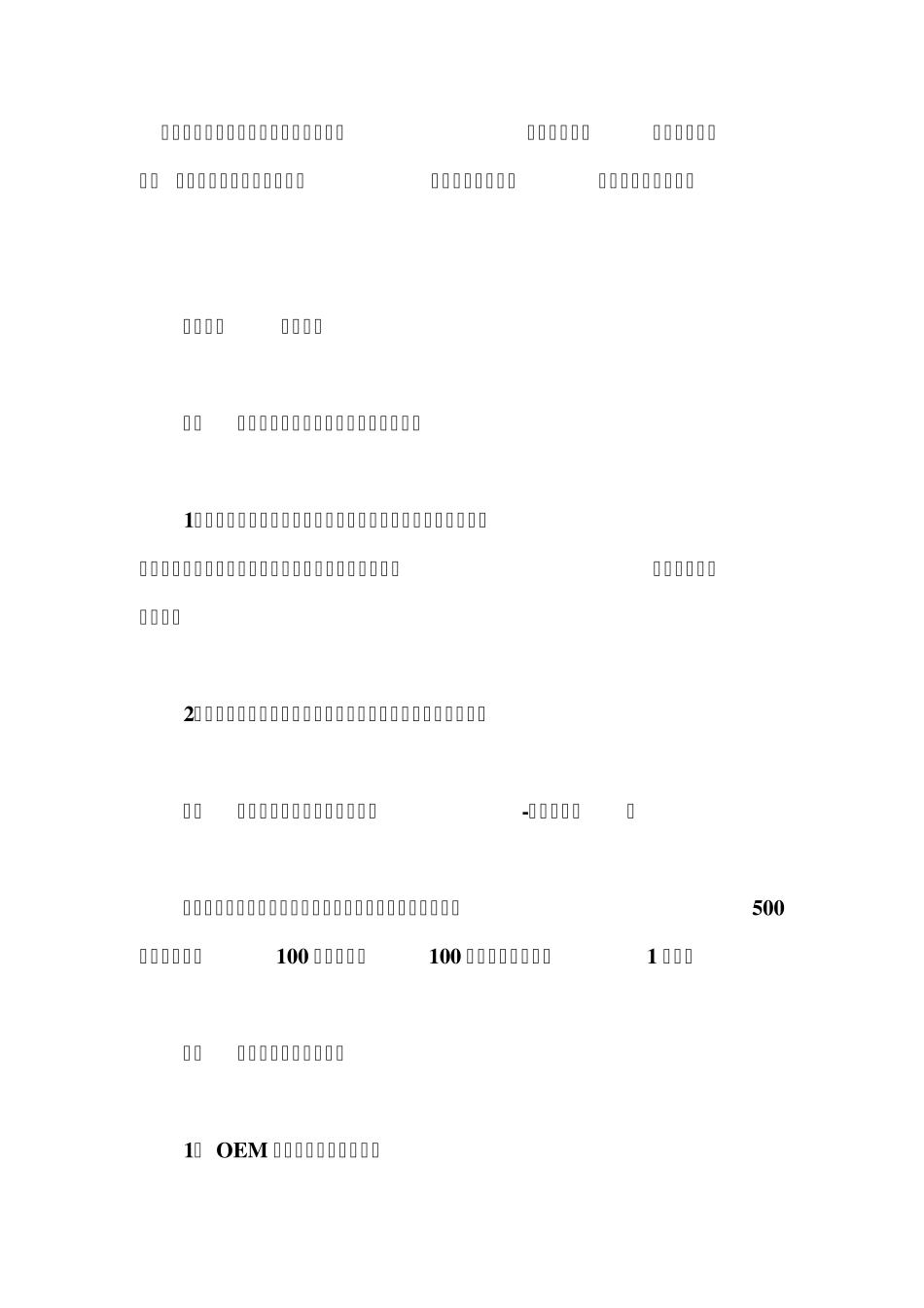 秦绪文：商业实战十大经典模式_第1页