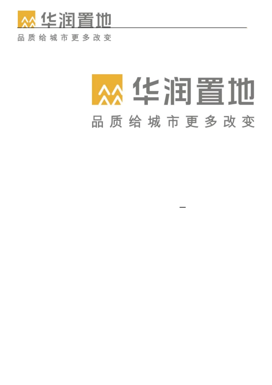 秩序品质督导手册_第1页