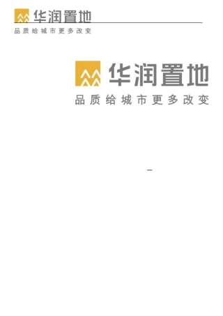 秩序品质督导手册