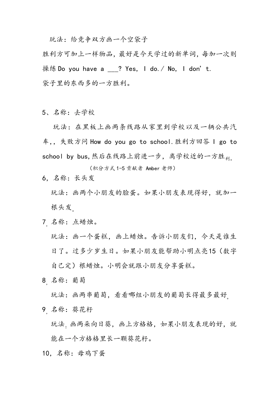 积分方式(汇总)_第2页