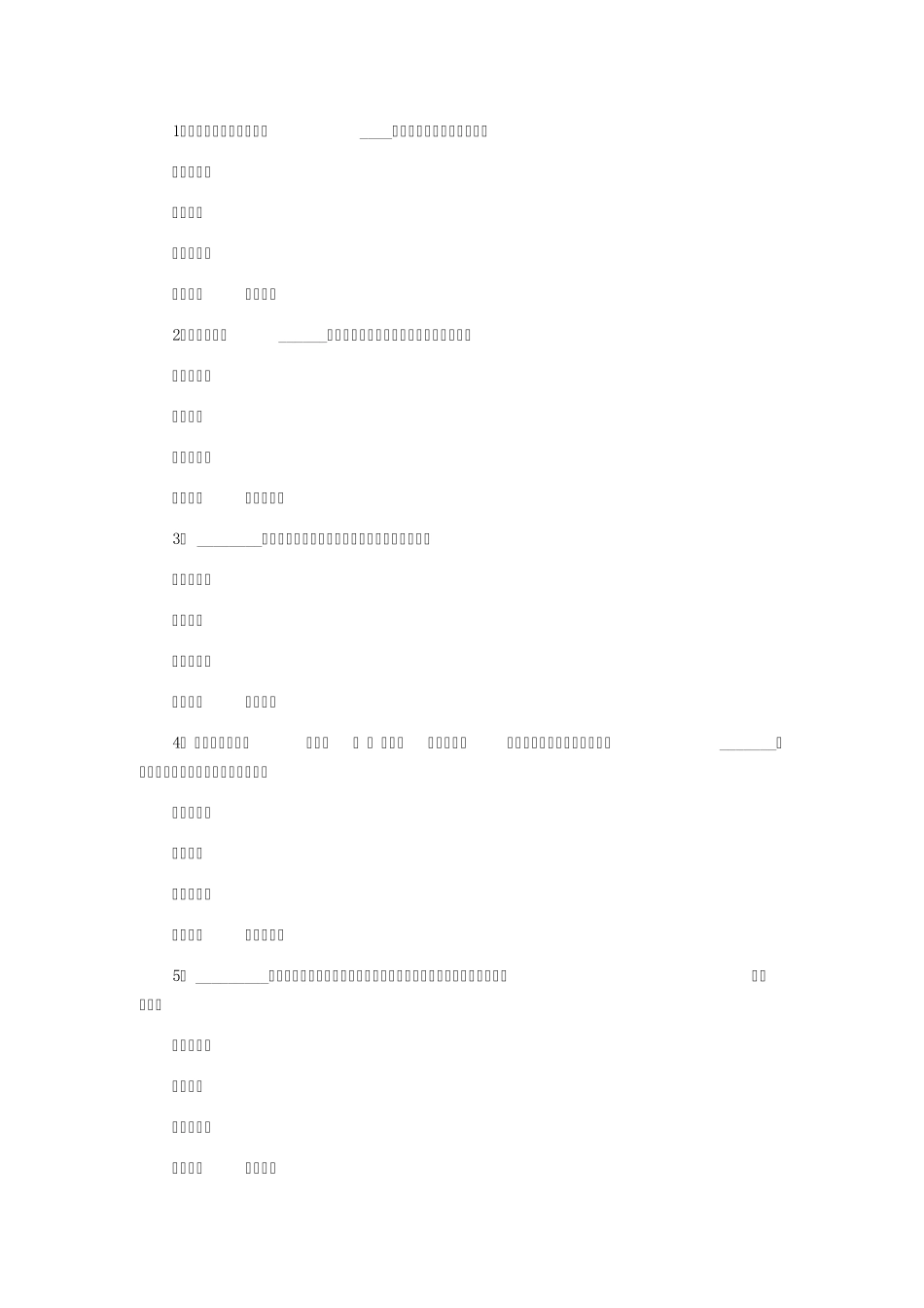 积极心理学优课联盟习题_第1页