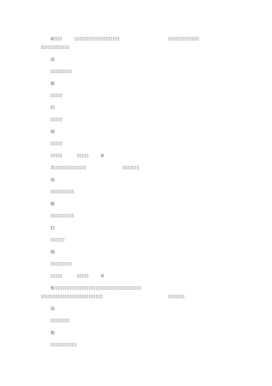 积极心理学优课联盟习题_第2页