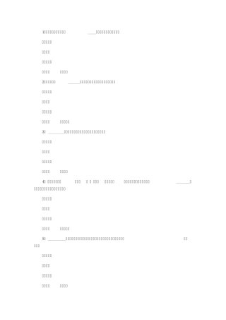 积极心理学优课联盟习题