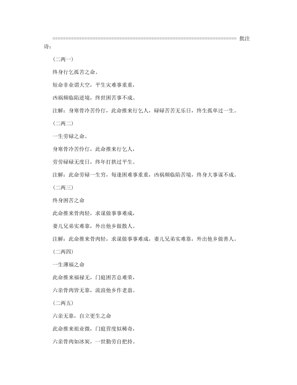 称命书几斤几两对照表_第2页