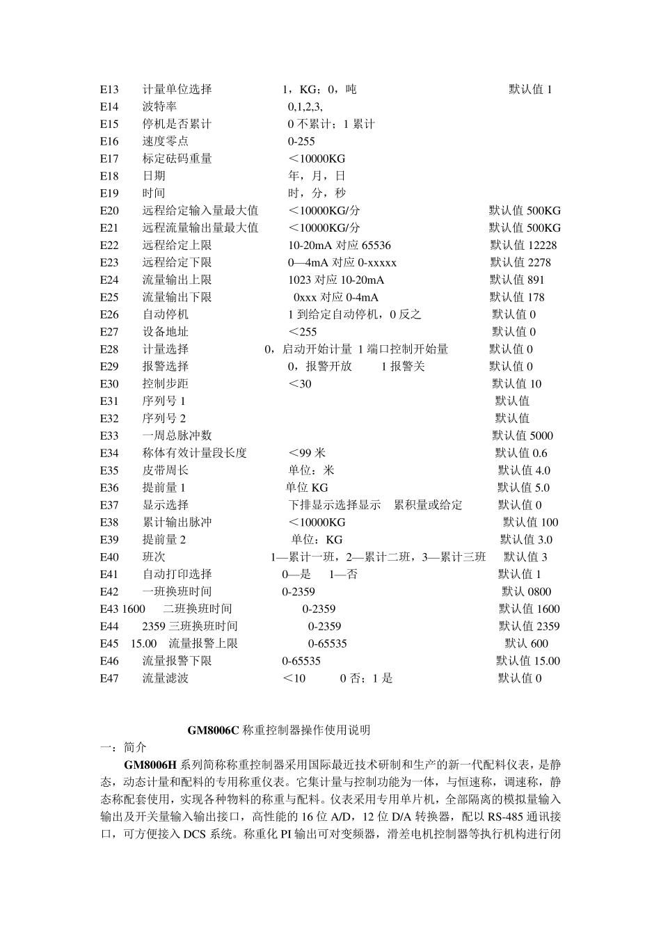 称重仪说明书_第2页