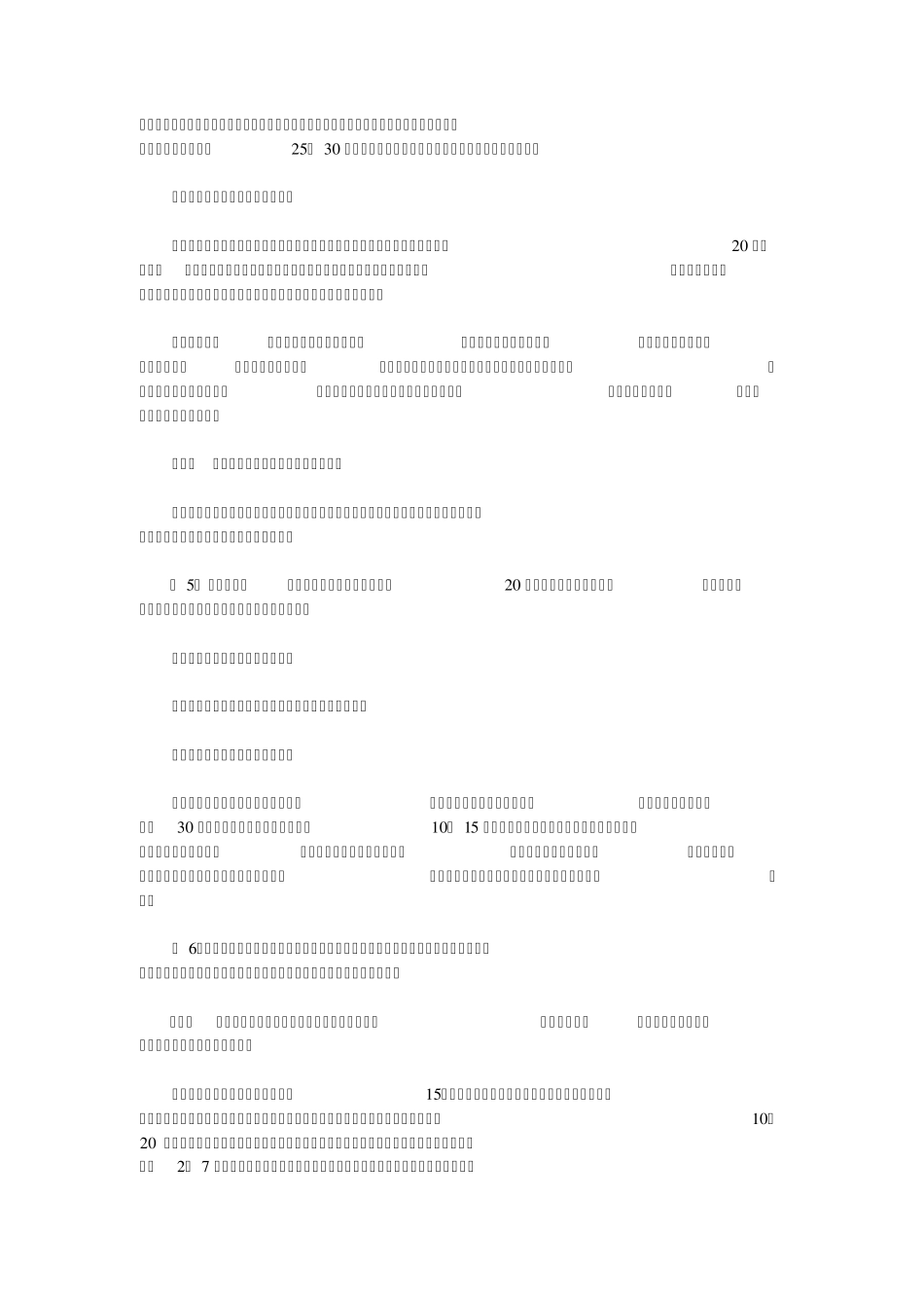 秸秆青贮饲料制作技术_第3页