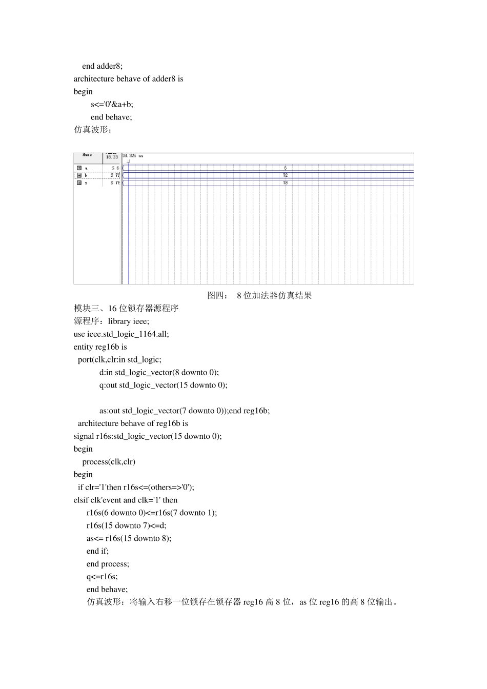 移位相加乘法器_第3页
