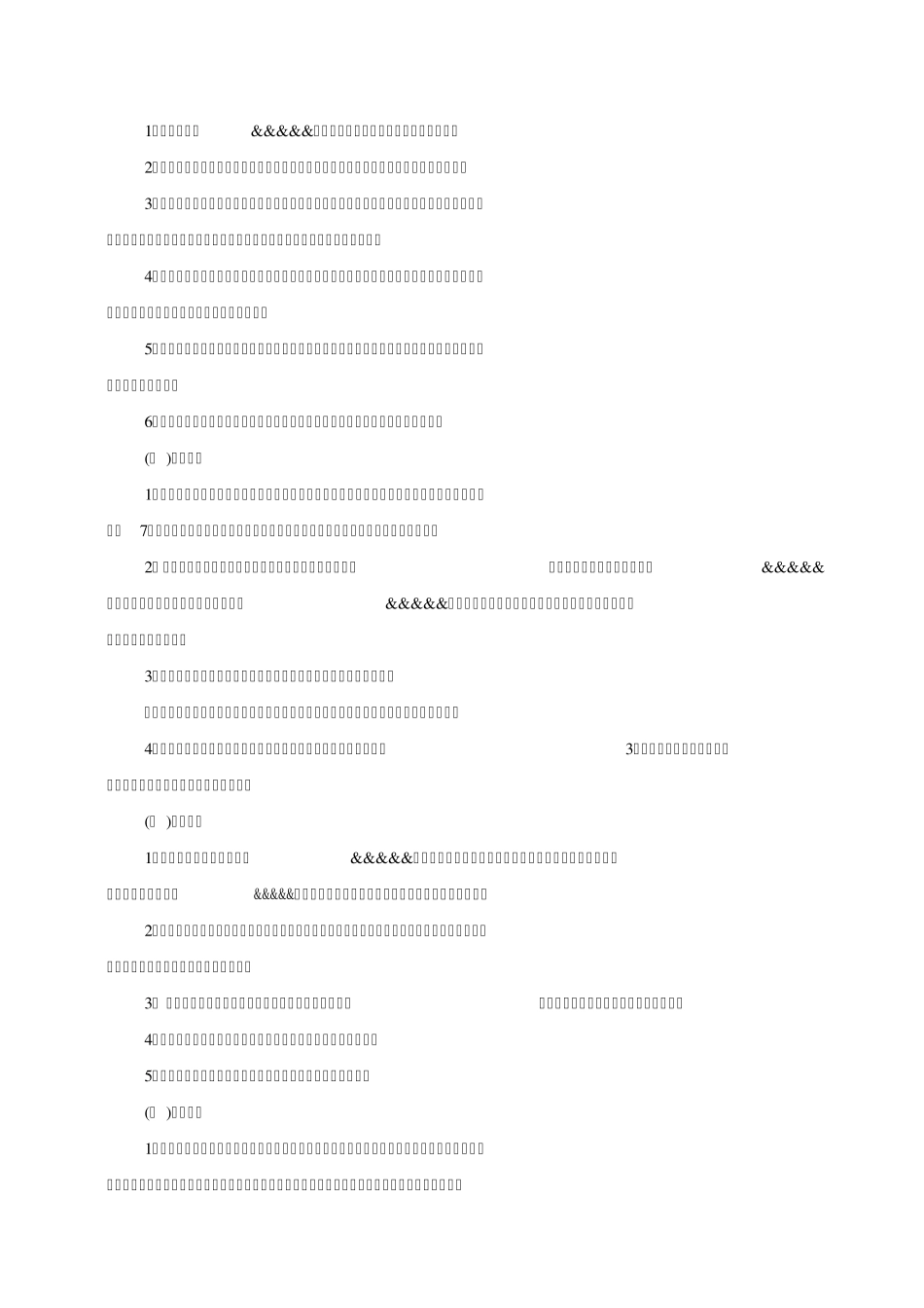 移动cp合作协议模板_第2页