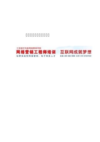 移动互联网的发展及对社会经济的影响