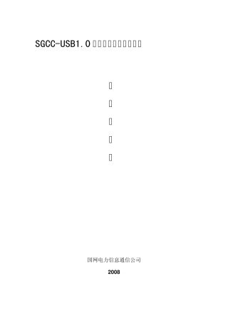 移动存储介质管理系统使用手册