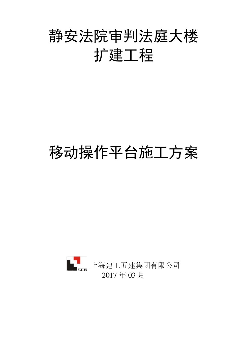 移动操作平台方案_第1页