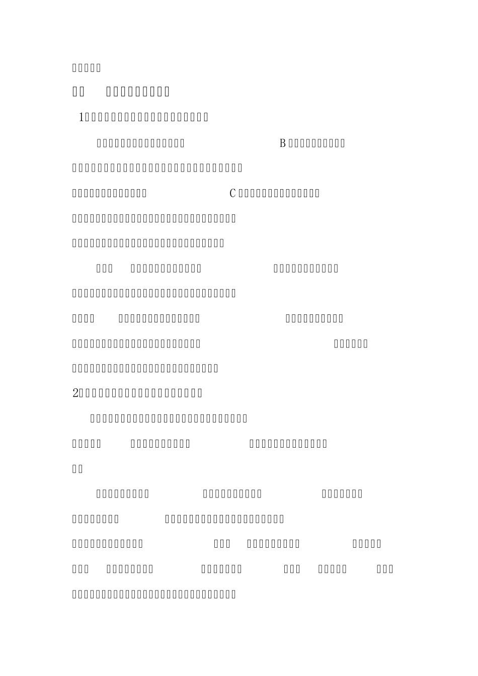 移动电子商务应用前景分析报告_第3页