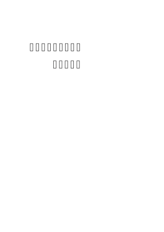 移动电子商务应用前景分析报告