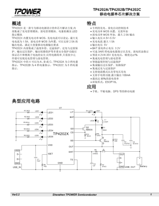 移动电源单芯片3A,TP4202_V2.2