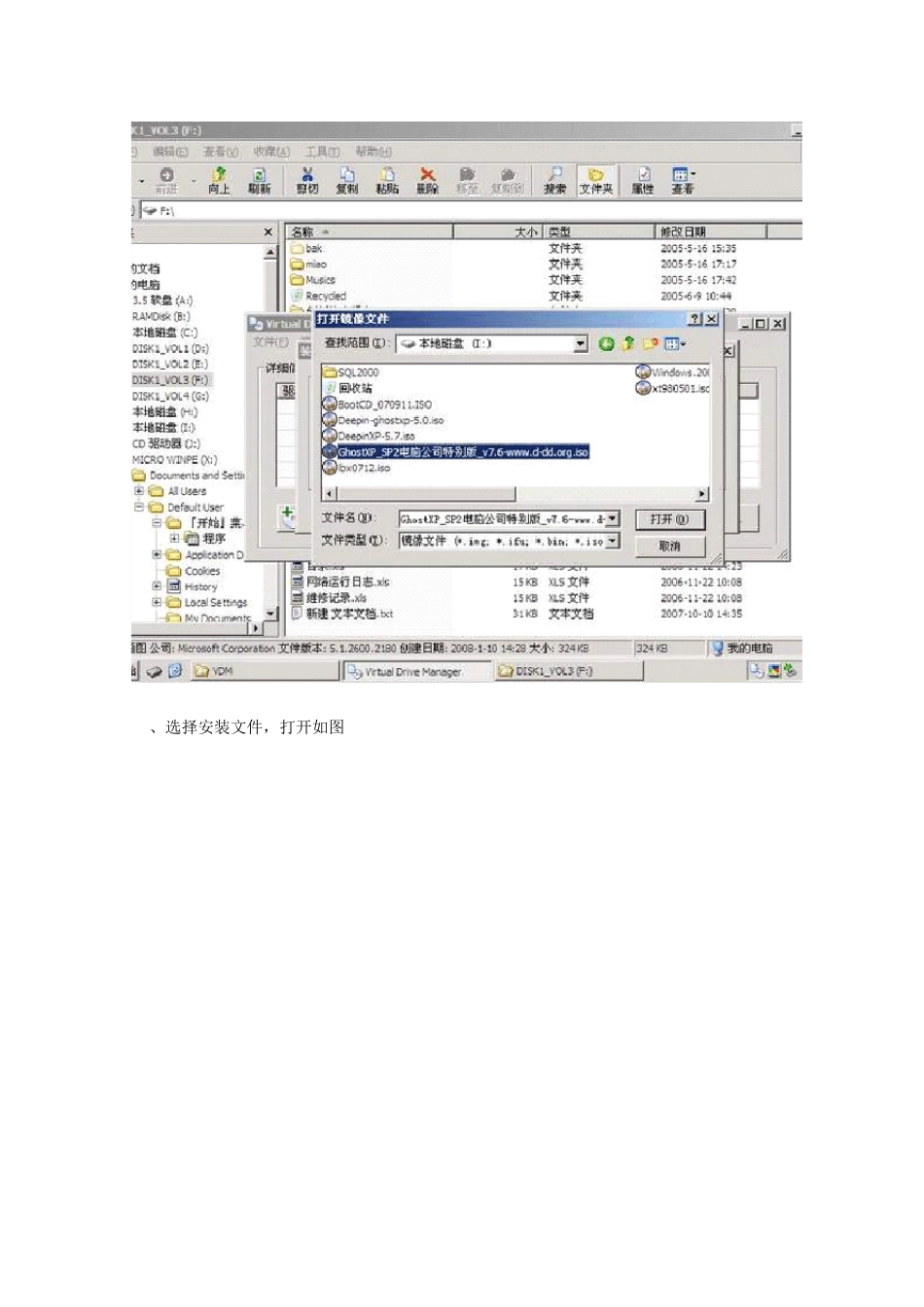 移动硬盘WINPE启动盘安装GHOST系统图解_第2页