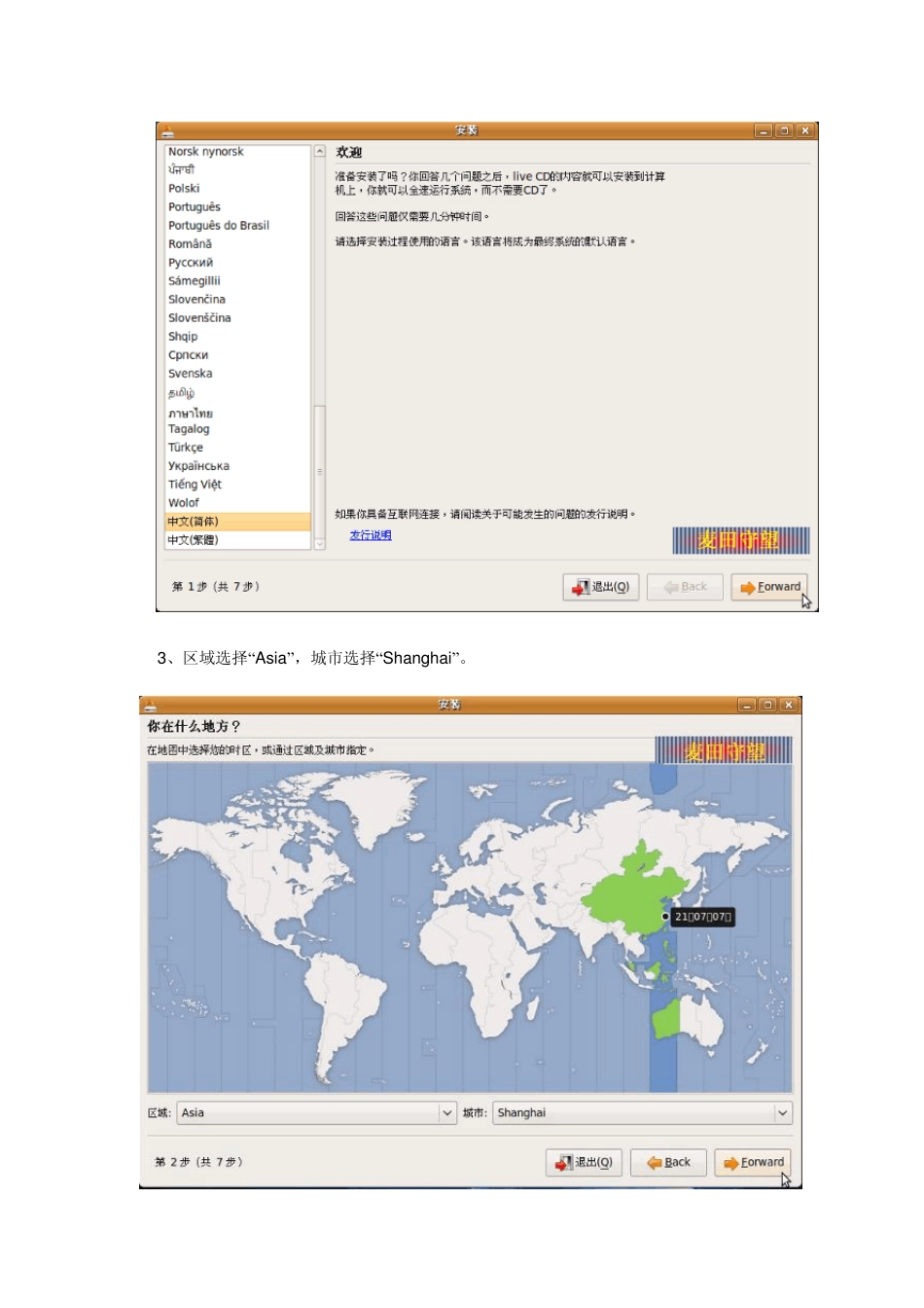 移动硬盘安装Ubuntu_第2页