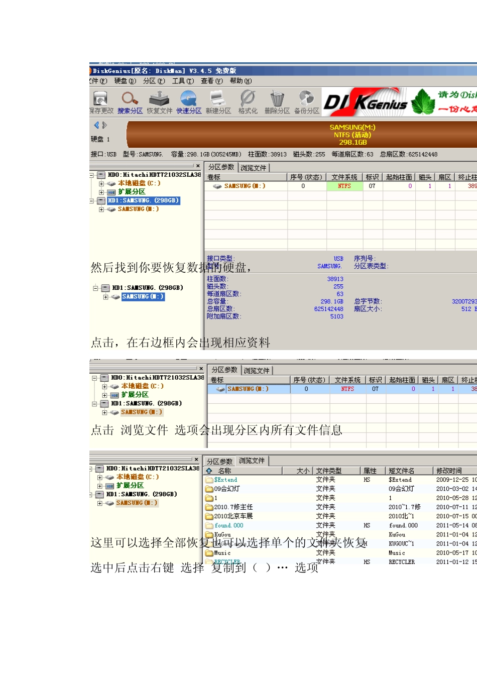 移动硬盘突然无法访问变为RAW格式的简单修复_第3页