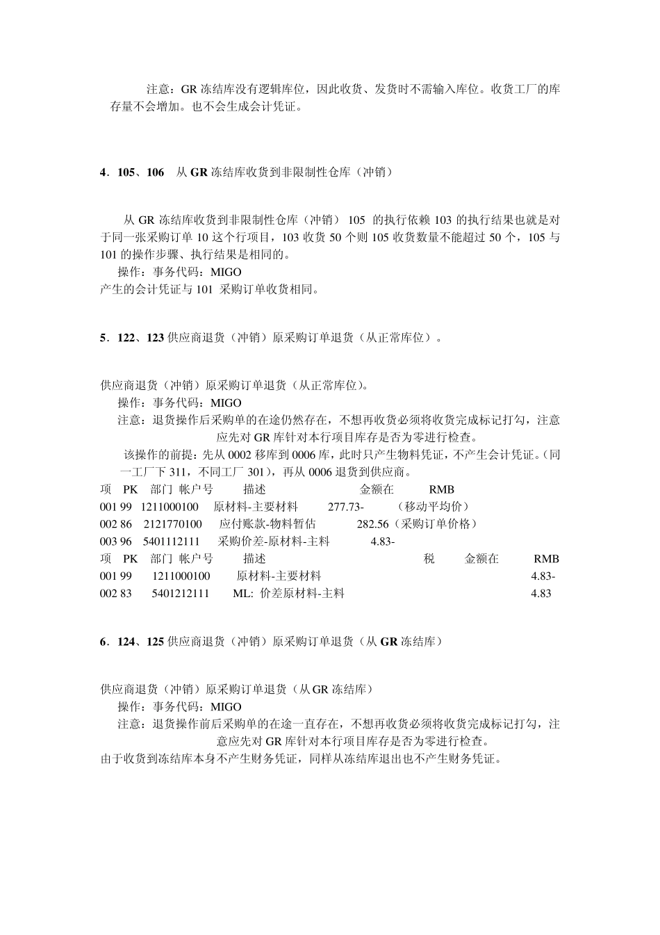 移动类型大全_第3页