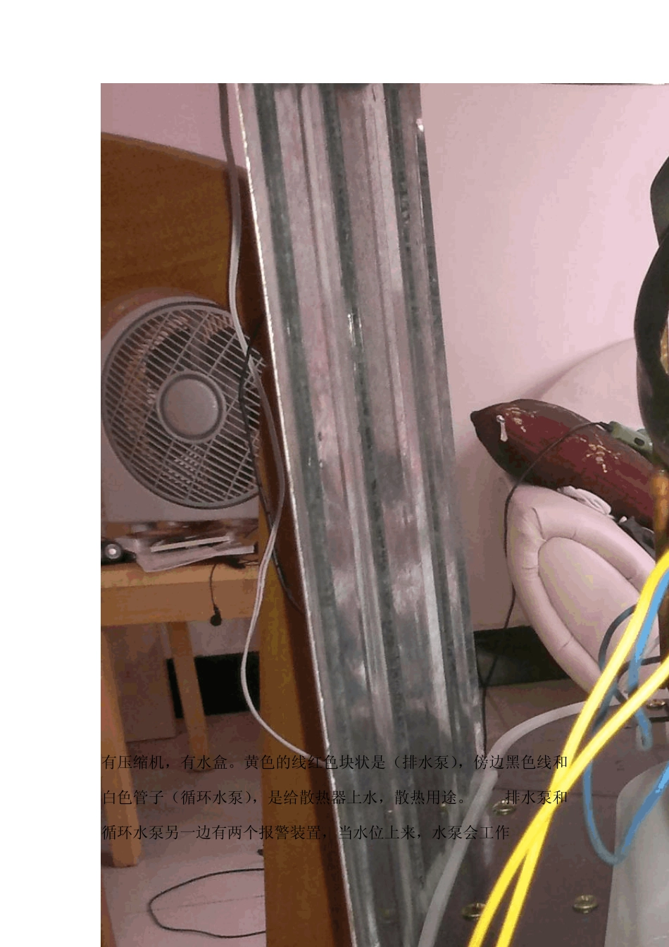 移动空调分解内部结构图_第3页