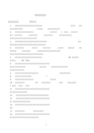 移动线路维护试题库